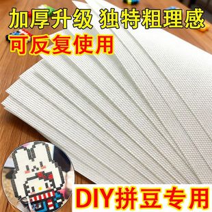 拼豆专用特氟龙布 耐高温烫压隔离布烘焙布 0.25mm厚粗纹