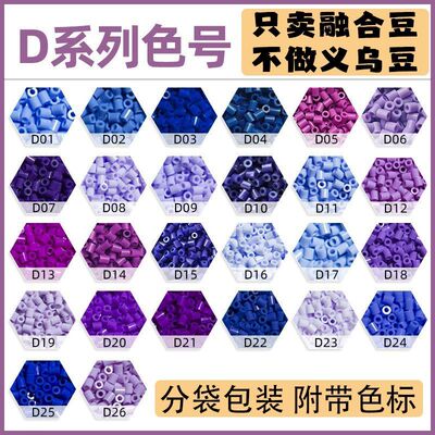 拾光D系列颜色拼豆拼豆豆手工DIY套装拼豆豆补充包拼豆融合豆小豆