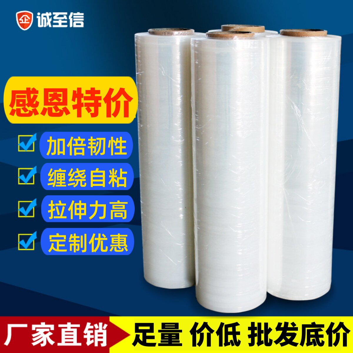 透明pe缠绕膜工业包装