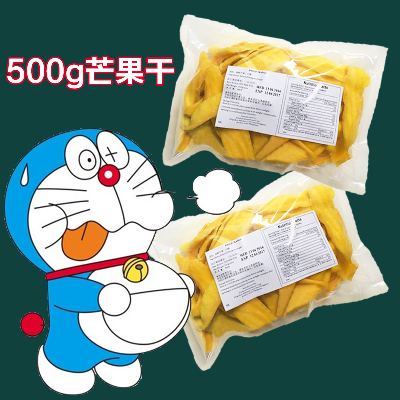 【My seven】菲律宾风味进口芒果干 散装5oog新鲜果干吕宋芒果片