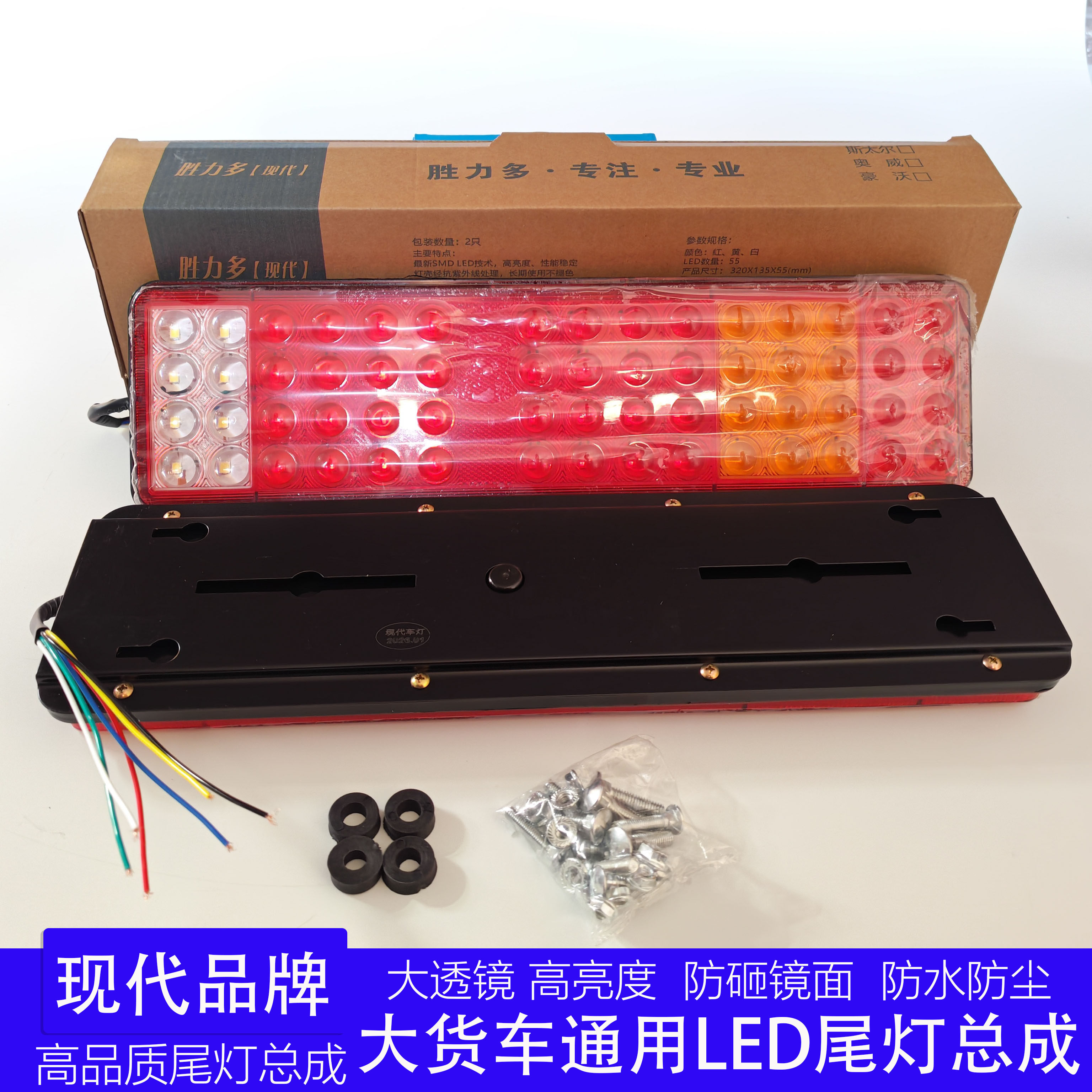 现代品牌大货车通用LED尾灯总成斯太尔豪沃解放天龙刹车灯防水24v,汽车零部件/养护/美容/维保,防追尾灯,淘宝优惠券,粉丝福利购,淘宝优惠卷