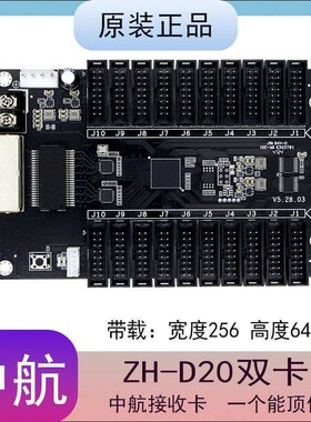 中航接收卡控制卡控制器视频处理器D20 D24 T12 T16PLUS 320PLUS