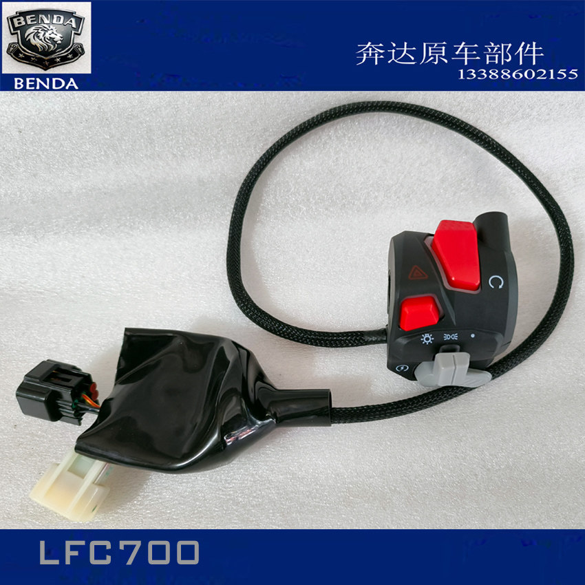 BENDA LIAO LFC700 스위치 방향 지시등 스위치 핸들 바 경적 버튼 헤드 라이트 스위치 시작 스위치