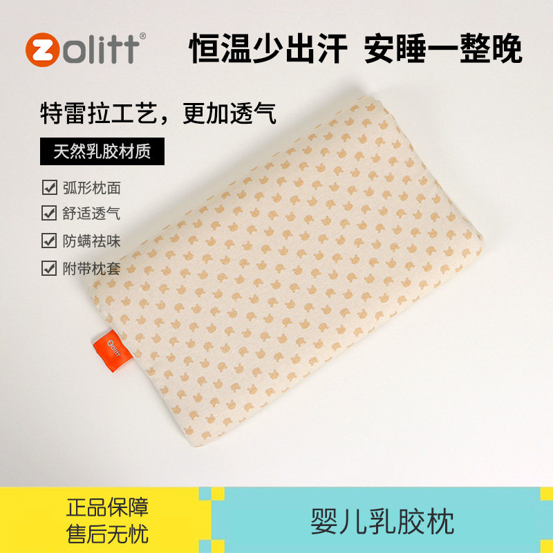 卓理泰国进口乳胶枕头天然橡胶抑菌护颈椎儿童健康记忆枕芯一对