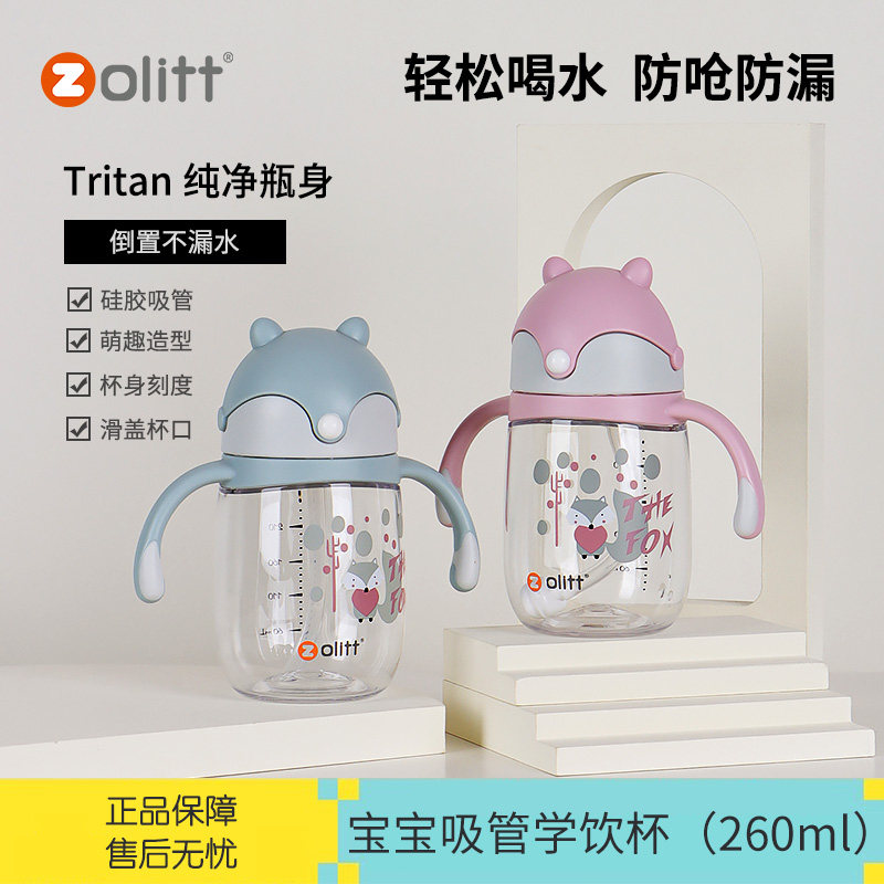卓理宝宝学饮杯婴儿水杯家用喝水6个月狐狸杯儿童吸管杯