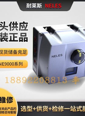 耐莱斯Neles阀门定位器ND9106HN/ND9106HNT进口全新原装Metso美卓