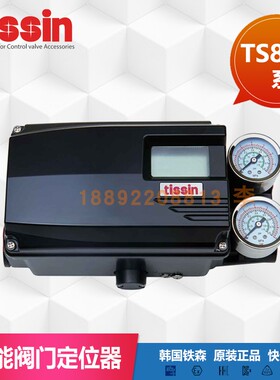 韩国铁森Tissin智能阀门定位器TS800系列/TS808标准型/TS805系列