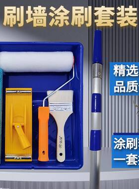 滚筒刷套装滚筒刷伸缩杆