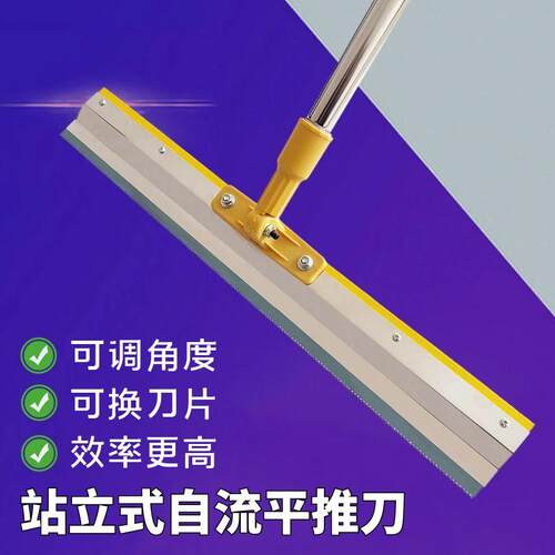 自流平推刀站立式环氧地坪推刀刮刀地坪锯齿抹子56公分地坪推刀