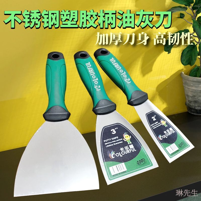 卡乐福不锈钢油灰刀塑胶柄超硬一体清洁铲刀腻子刀420不锈钢加厚