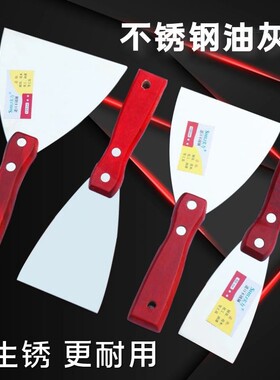 木柄不锈钢加厚油灰刀铲子抹刀腻子刀批灰刀铲刀墙清洁刀装修刮刀