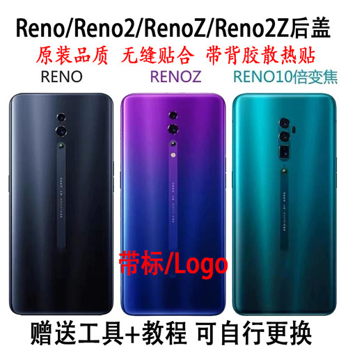 OPPOReno10倍变焦版手机后盖