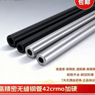 42crmo铬钼合金高精密钢管耐磨防爆内外镜面管倒角包直无缝钢圆管
