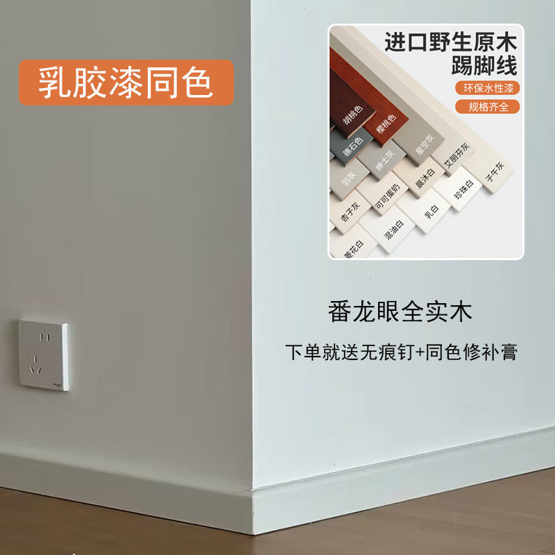 成品木踢脚线全实木番龙眼地脚线