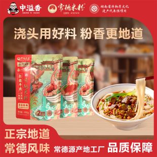 湖南常德牛肉米粉晚餐速食半成品早餐方便湿米粉懒人夜宵拌饭粉