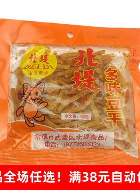 北堤常德豆腐干麻辣丝
