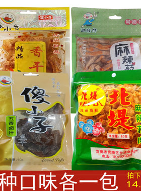 傻小子北堤麻辣肉香干多种口味