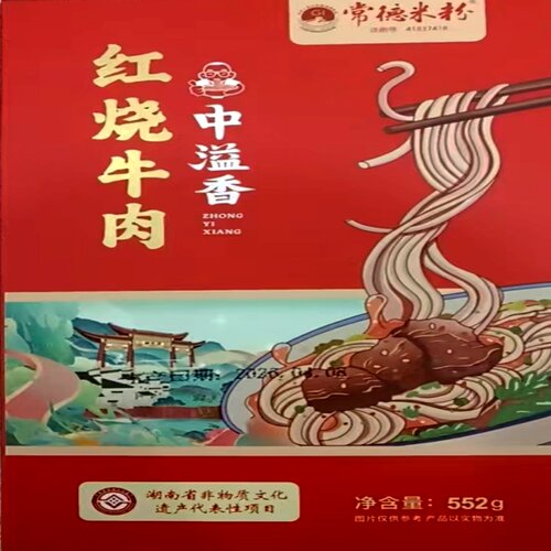 方便湿米粉懒人夜宵拌粉湖南常德红烧牛肉米粉晚餐速食半成品早餐