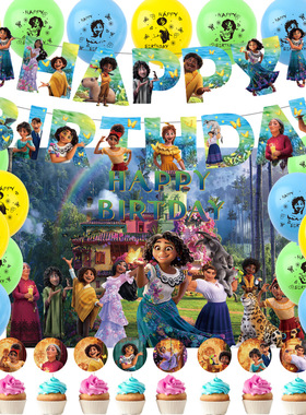 魔法满屋Encanto主题生日派对装饰拉旗横幅乳胶气球蛋糕插套装