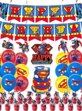 Superman英雄主题派对装饰生日拉旗蛋糕插排插签乳胶气球派对装饰