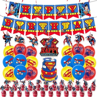 Superman英雄主题派对装饰生日拉旗蛋糕插排插签乳胶气球派对装饰