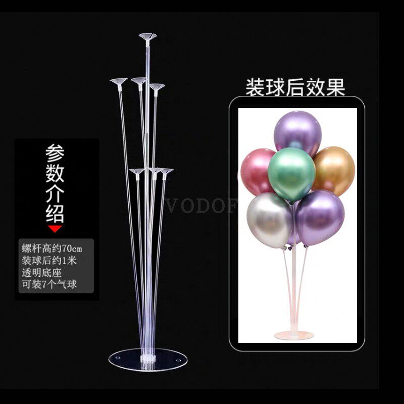 气球DIY透明展示支架底座立柱