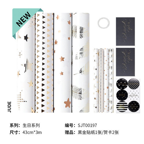 礼品装饰卷筒纸烫金五角星树叶