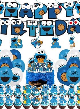 蓝色甜饼怪兽主题生日派对场景装饰拉旗插旗气球Cookie Monster