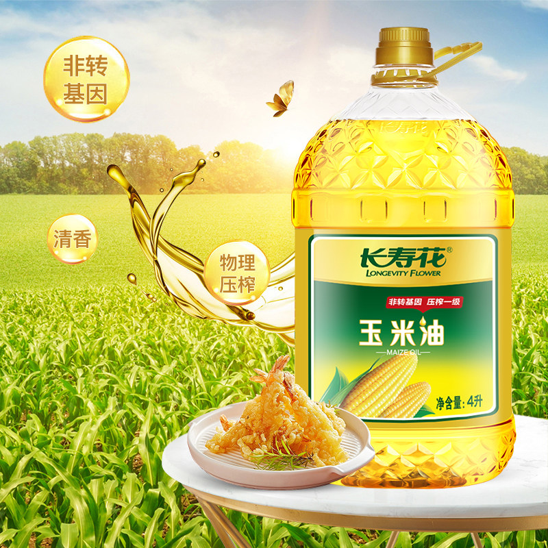 长寿花压榨一级玉米油烘焙专用蛋糕食用油4升非转基因植物油家用,粮油调味/速食/干货/烘焙,玉米油,淘宝优惠券,粉丝福利购,淘宝优惠卷