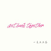 草莓晶手串 back Help get together. you 一支上上签