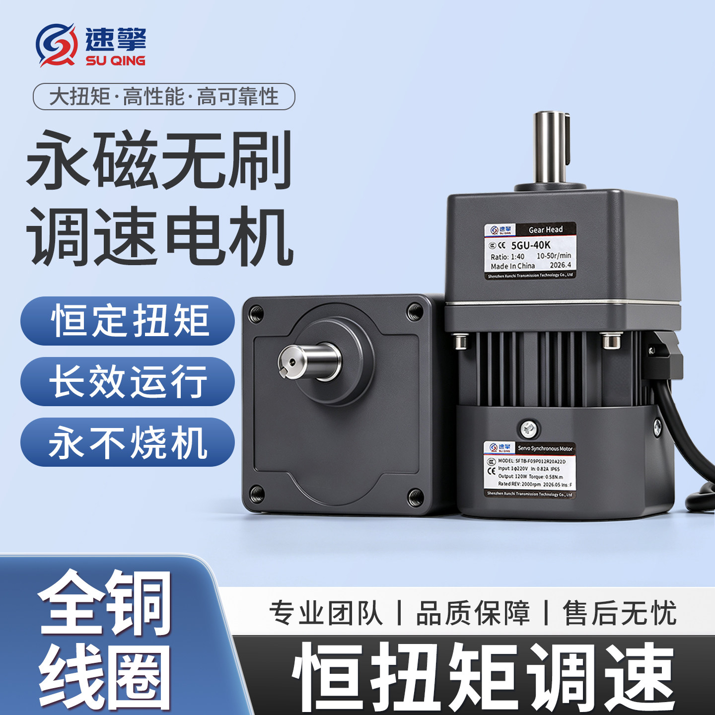 永磁无刷恒扭矩调速电机220V图片