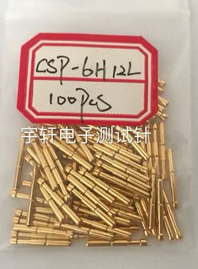 测试针1.36*12mm短针总长12CSP-6H 12L100MIL短针1.5九爪梅花头