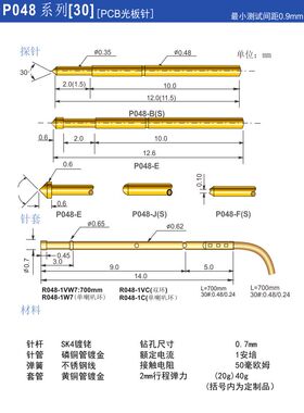 P048系列探针30#华荣测试针P048-A B E F J Q1 Q2 H G1精密测试