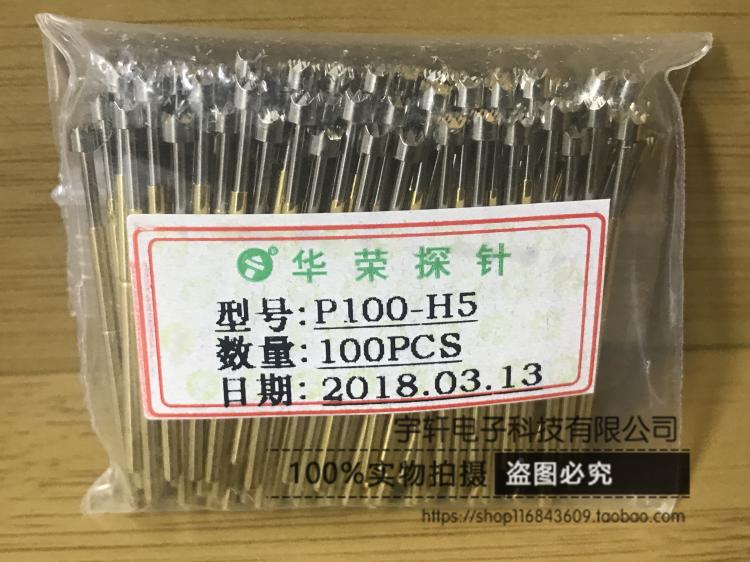 华荣P100系列探针 1.7探针 针管直径1.36mm 总长33.3mm  针套外径1.67mm 