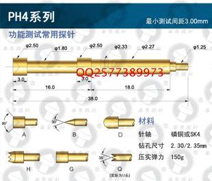 导电针 2.5一体针 铜质 华荣探针PH 一体探针