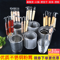 Stainless steel mesh filter mesh, spicy hot pot, scoop, scoop, big fence, boiled noodles, Louzi, strainer, hot vegetable basket, powder fence