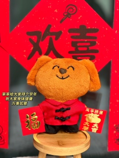 现货娃衣10CM棉花娃娃海星体衣服过年新春卫衣拜年服大笨狗之家