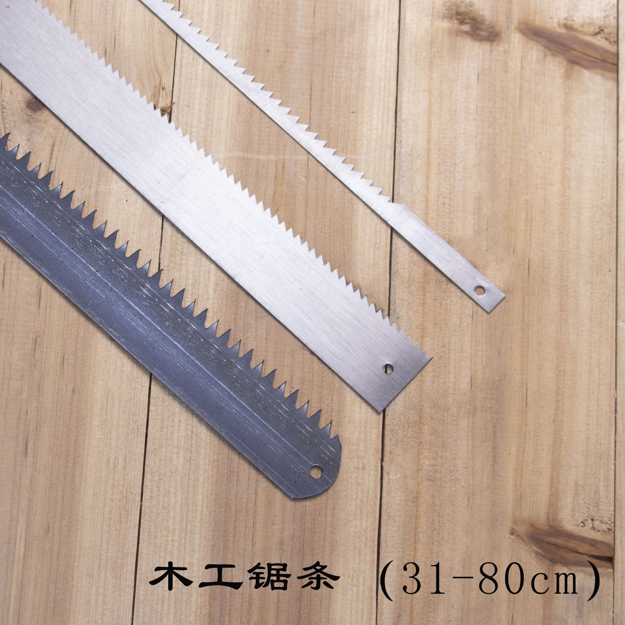 多种规格老式木工锯条锰钢锯条手用锯条 窄锯条 鸟锯条 绕锯条,五金/工具,手用钢锯条,淘宝优惠券,粉丝福利购,淘宝优惠卷