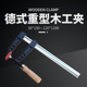 德式 模具夹 重型F夹 紧固夹 固定工具 木工夹 规格齐全F型夹具
