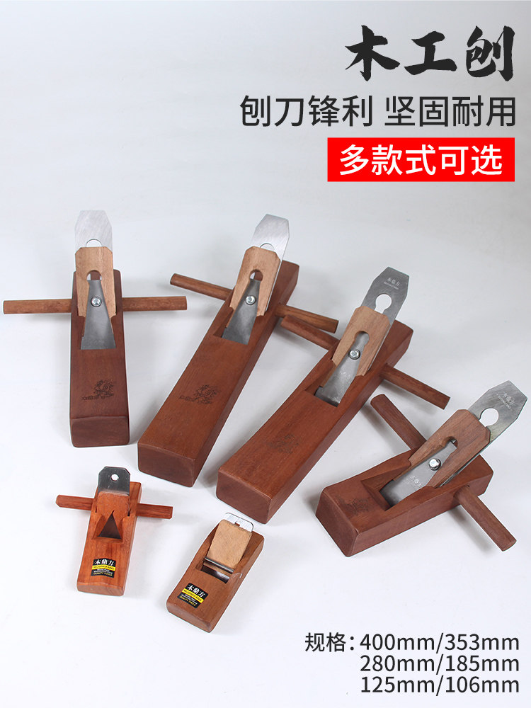 高档精美套装港式红木木工刨手工刨木刨刨子手推刨木工刨包邮_虎窝淘