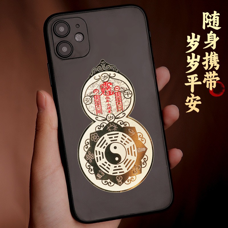吴遂大将军守护黄铜手机贴