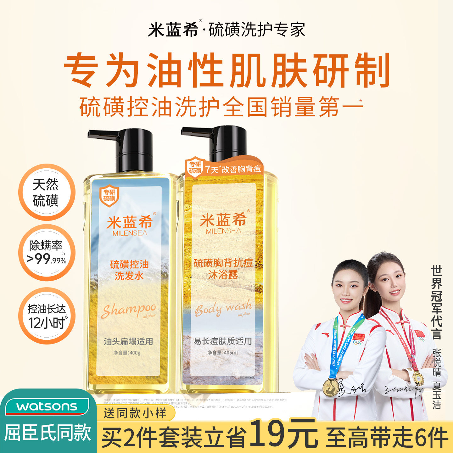 【专利控油除螨】米蓝希硫磺沐浴露祛痘沐浴液清洁皮肤瘙痒后背痘