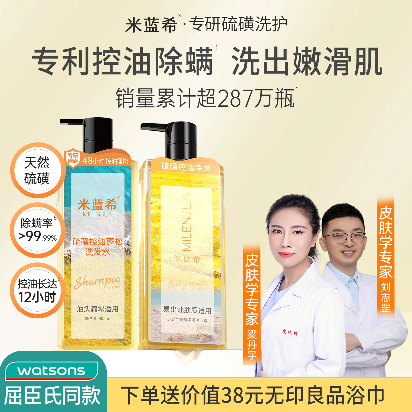 米蓝希硫磺除螨祛痘沐浴露控油去螨虫前胸后背痘清洁持久留香女男