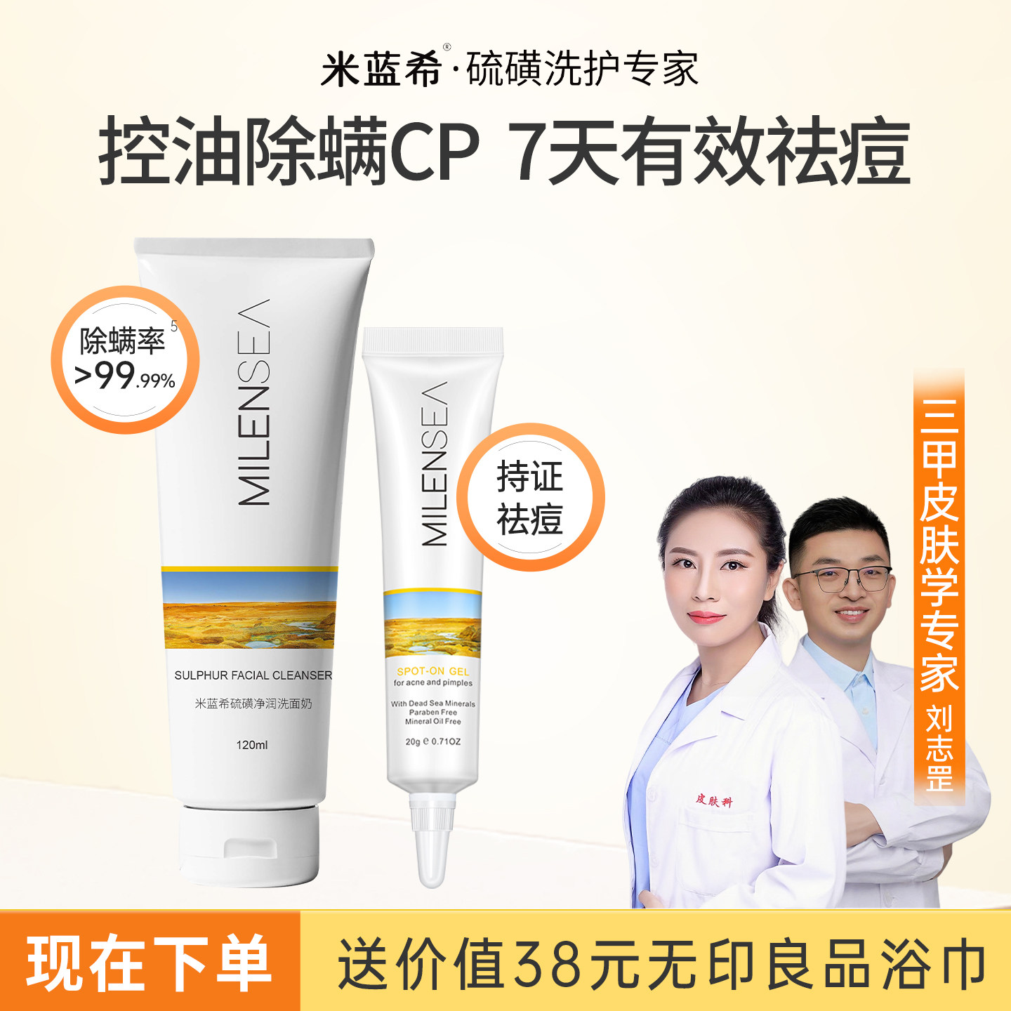米蓝希硫磺洗面奶洁面乳除螨去油清洁保湿不刺激二合一女男士学生