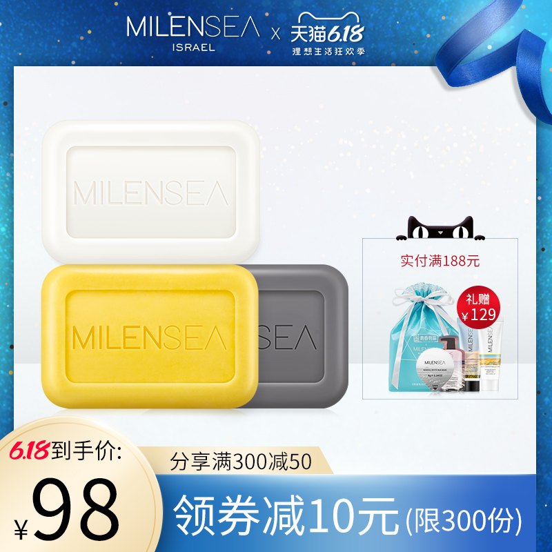 米蓝希以色列进口死海硫磺皂米小黄除螨皂香皂海盐皂去螨虫皂洗脸