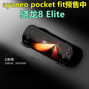 KONKR Elite安卓掌机预装 Pocket 天马前端游戏机 FIT ayaneo