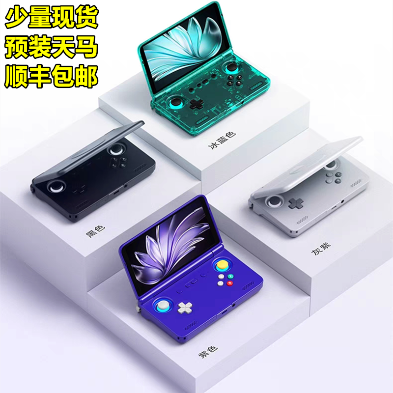 RPFlip2预装天马到手可玩