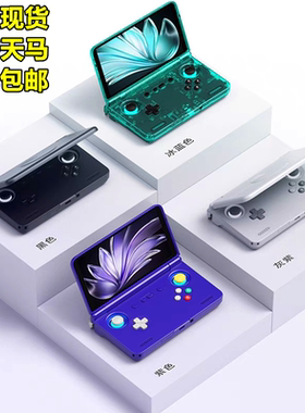 Retroid Pocket Flip2 骁龙865版本RP FLIP 2翻盖安卓掌机游戏机