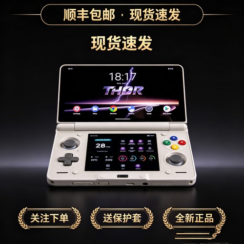 AYN索尔雷神安卓游戏机礼物 战神吃鸡王者荣耀双屏翻盖掌机thor