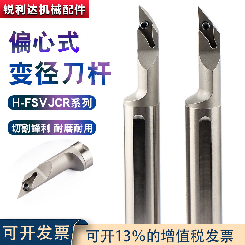 正宗高速钢代替日韩 H20M-FSVJCR11 93度抗震变径内孔数控车刀杆